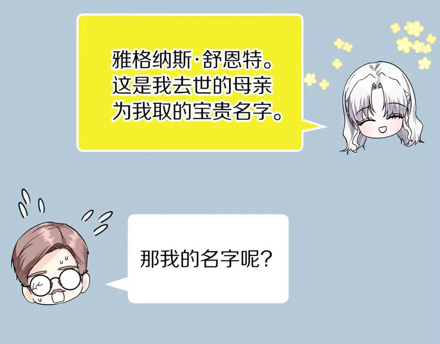第31话 失忆了？！ 第160页