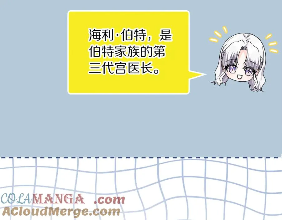 第31话 失忆了？！ 第161页