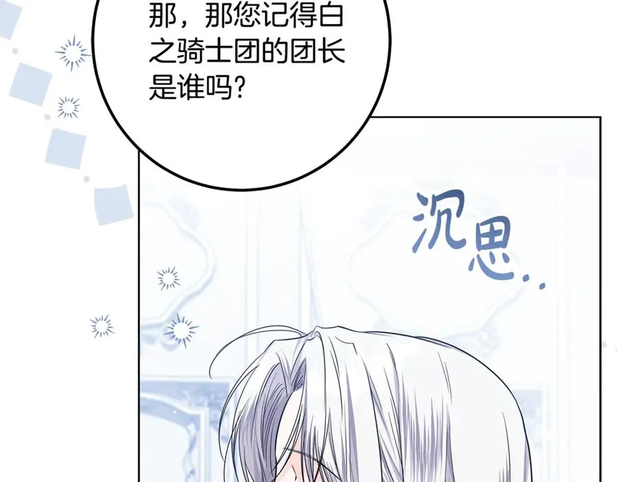 第31话 失忆了？！ 第163页