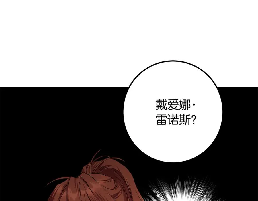 第31话 失忆了？！ 第166页