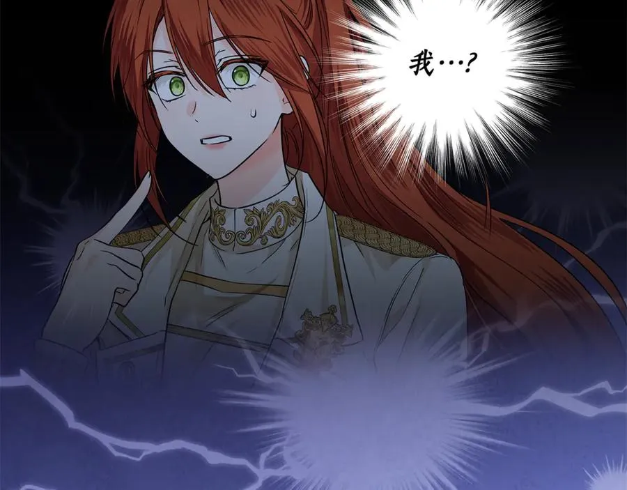 第31话 失忆了？！ 第167页