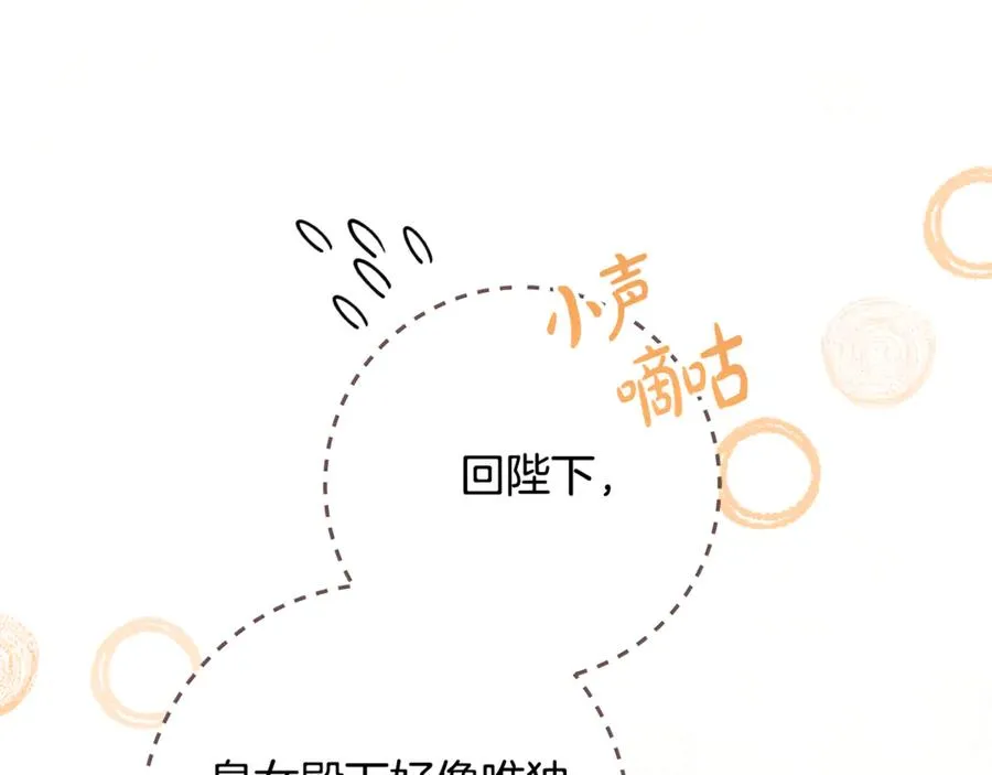 第31话 失忆了？！ 第170页