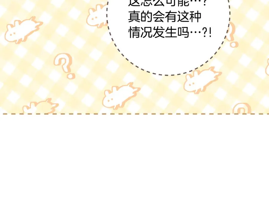 第31话 失忆了？！ 第172页