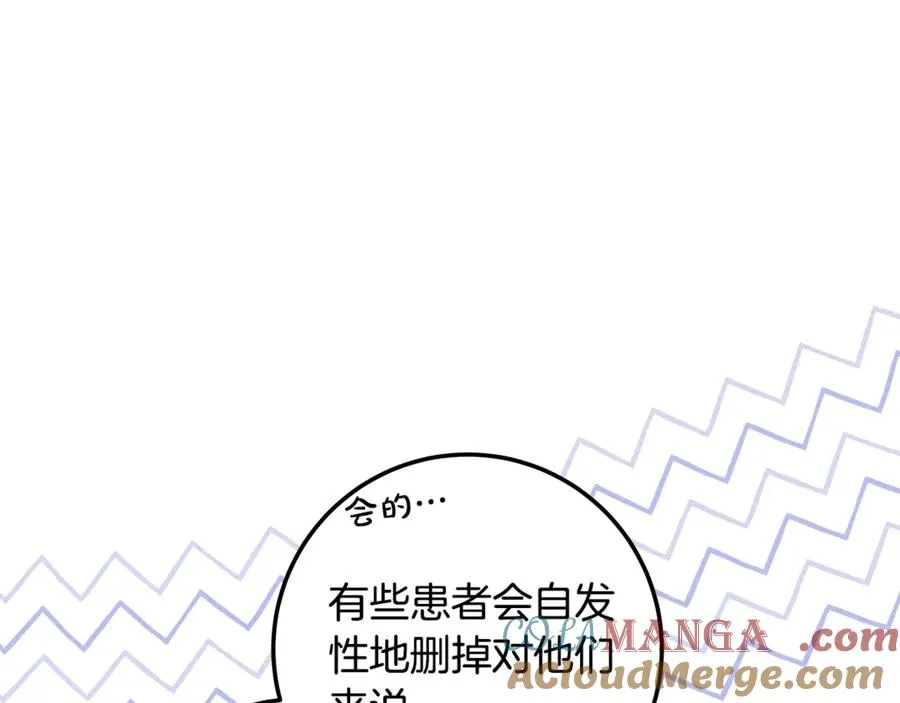 第31话 失忆了？！ 第173页