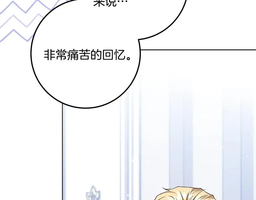 第31话 失忆了？！ 第174页