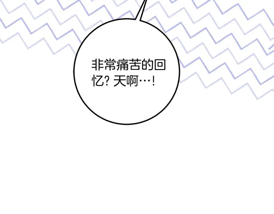 第31话 失忆了？！ 第176页