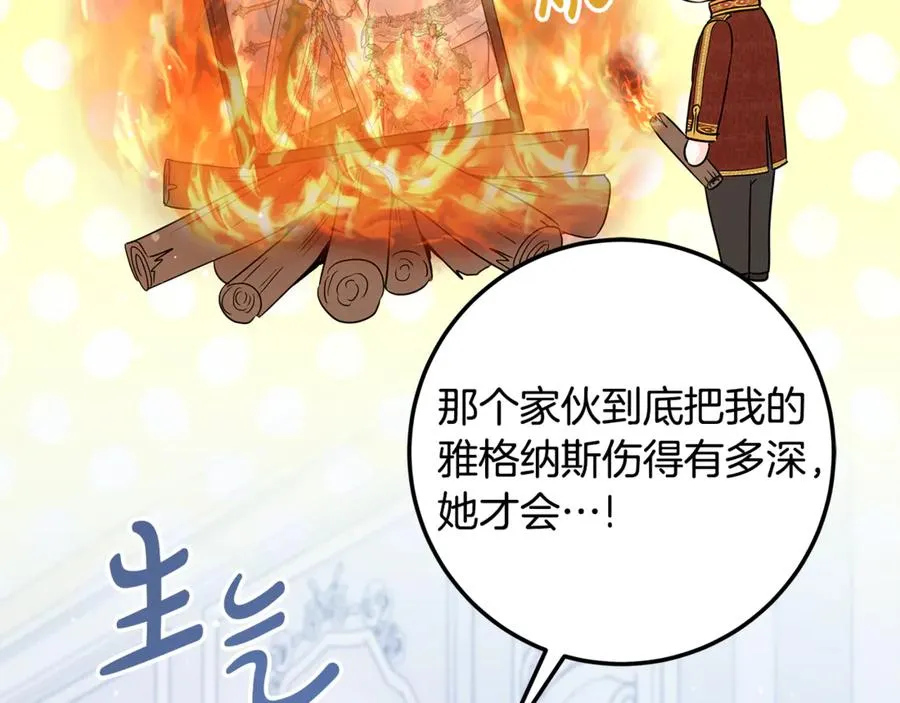 第31话 失忆了？！ 第178页