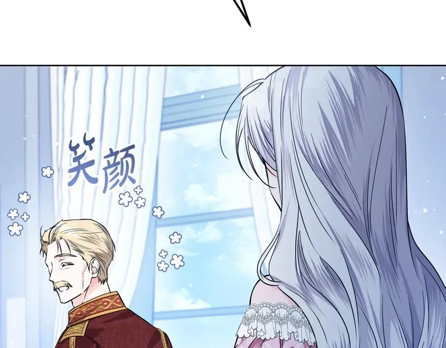 第31话 失忆了？！ 第182页