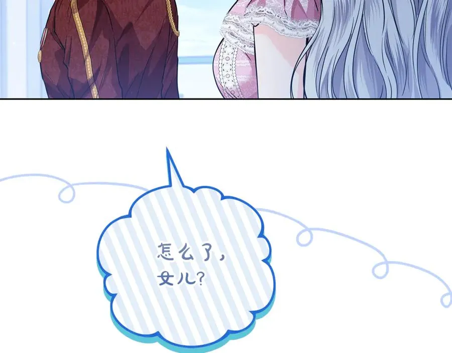 第31话 失忆了？！ 第183页