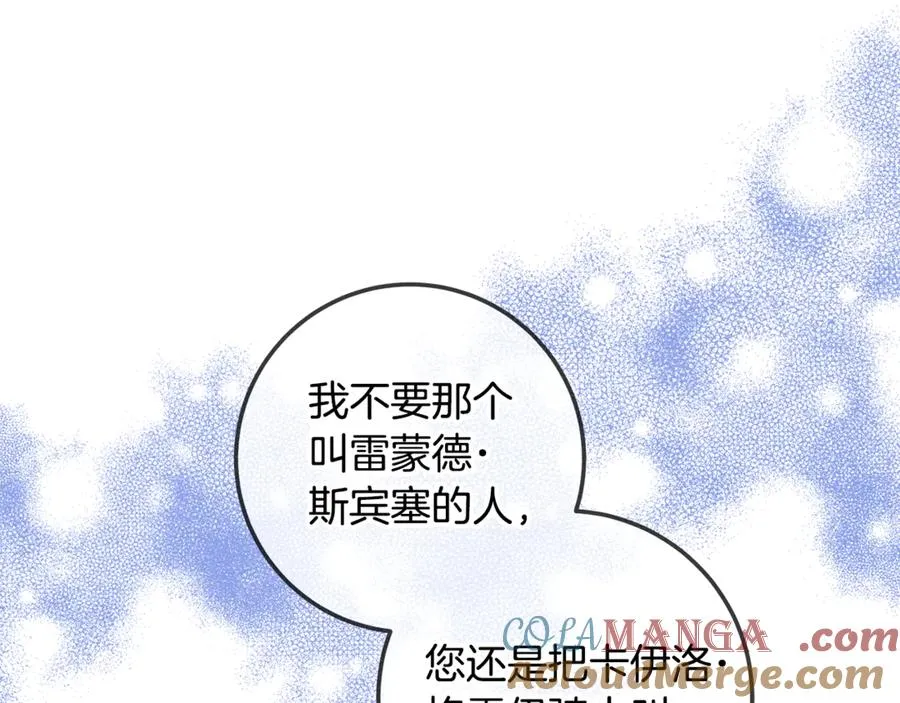 第31话 失忆了？！ 第185页