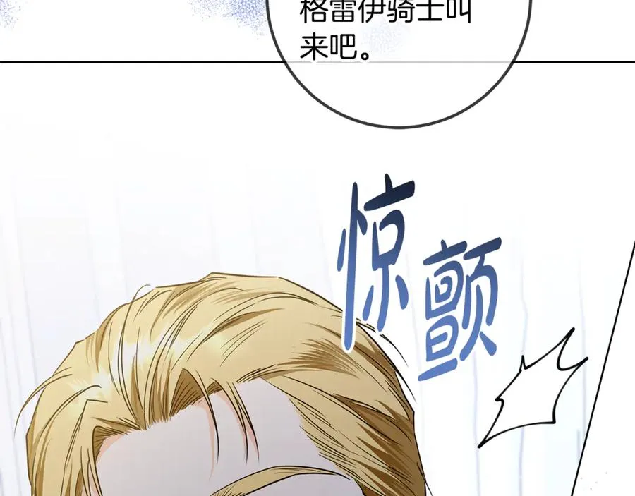 第31话 失忆了？！ 第186页