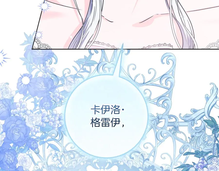 第31话 失忆了？！ 第191页