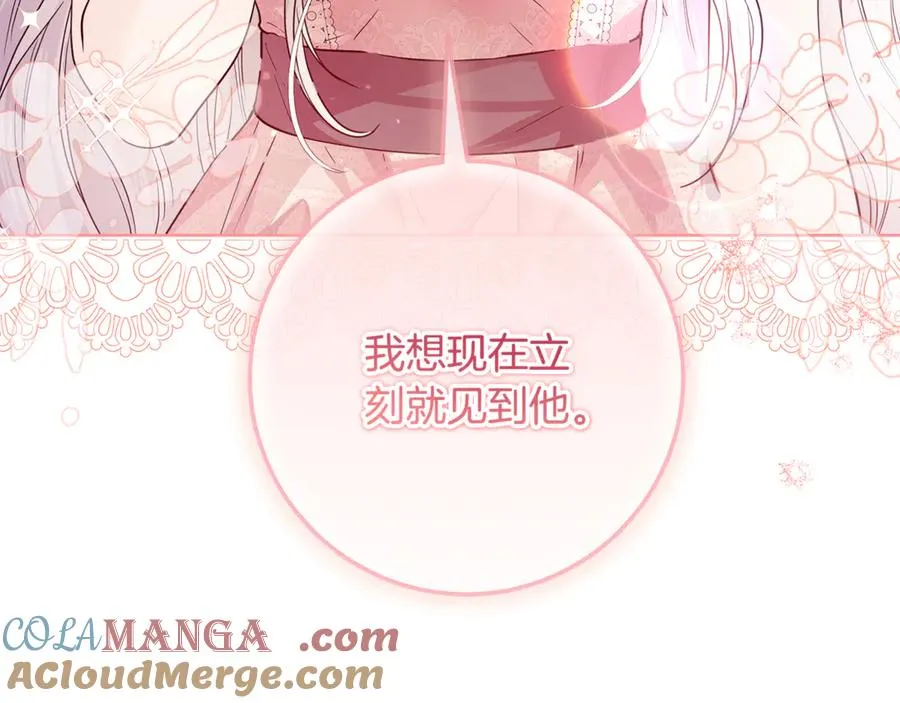 第31话 失忆了？！ 第197页