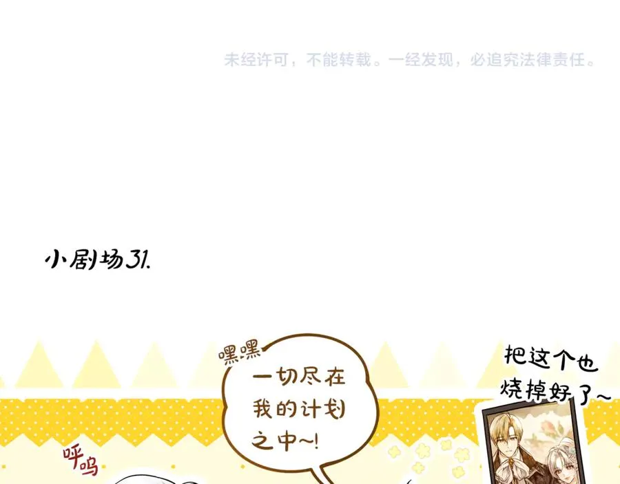 第31话 失忆了？！ 第199页