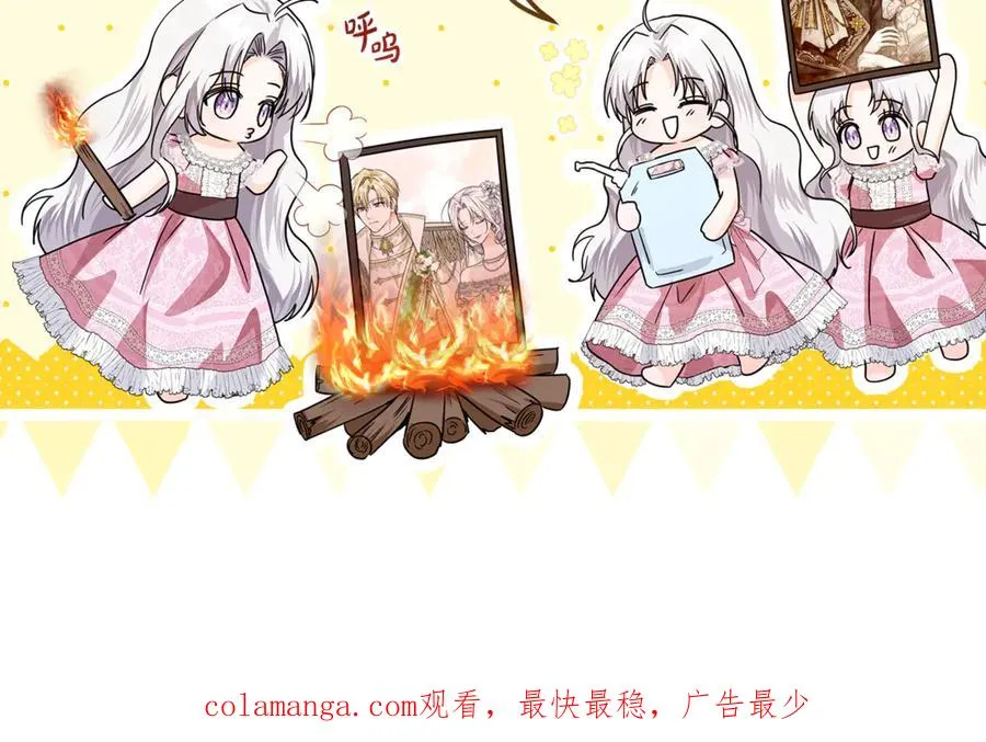 第31话 失忆了？！ 第200页