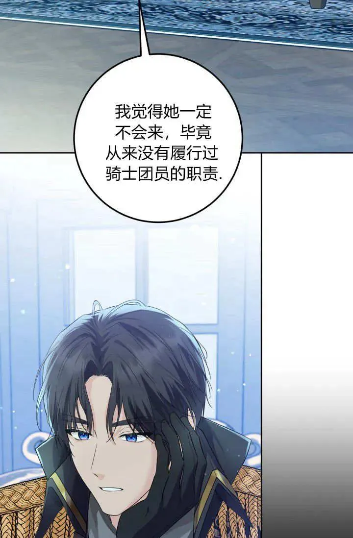 第05话 第70页
