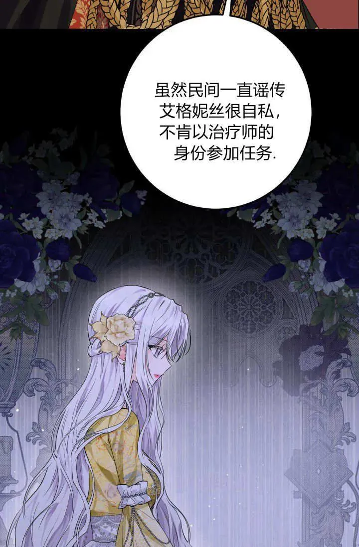 第05话 第75页