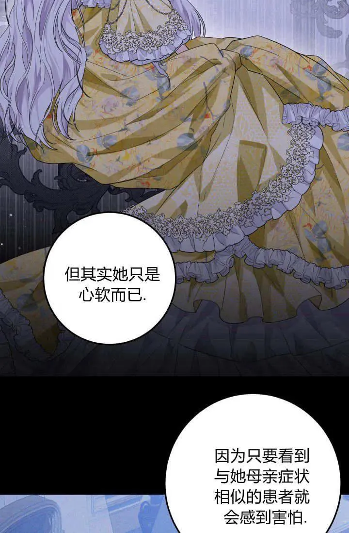 第05话 第76页