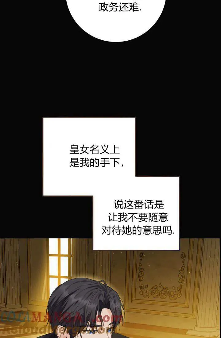 第05话 第81页