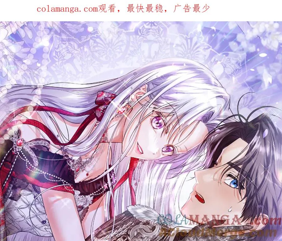 第7话 英雄救美 第1页