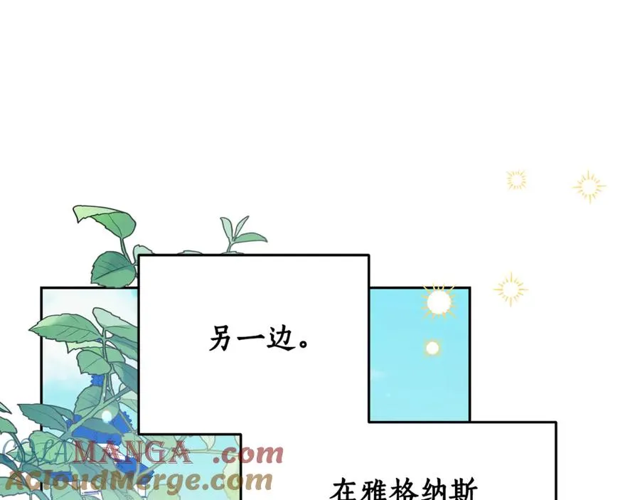 第7话 英雄救美 第5页