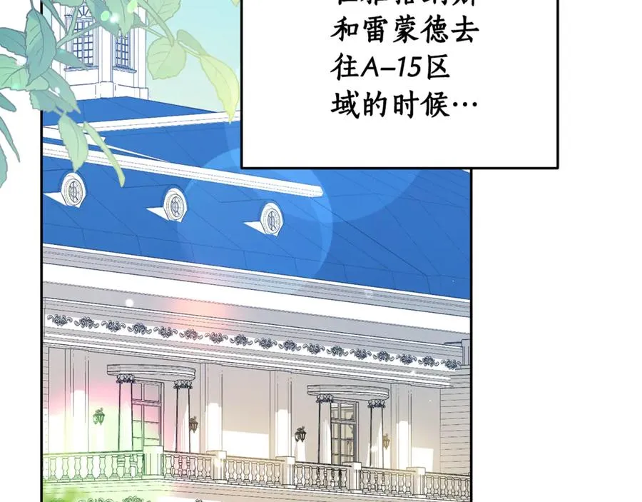 第7话 英雄救美 第6页