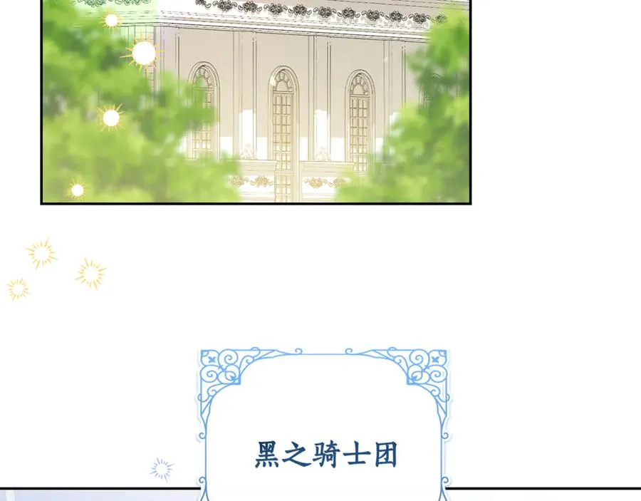 第7话 英雄救美 第7页