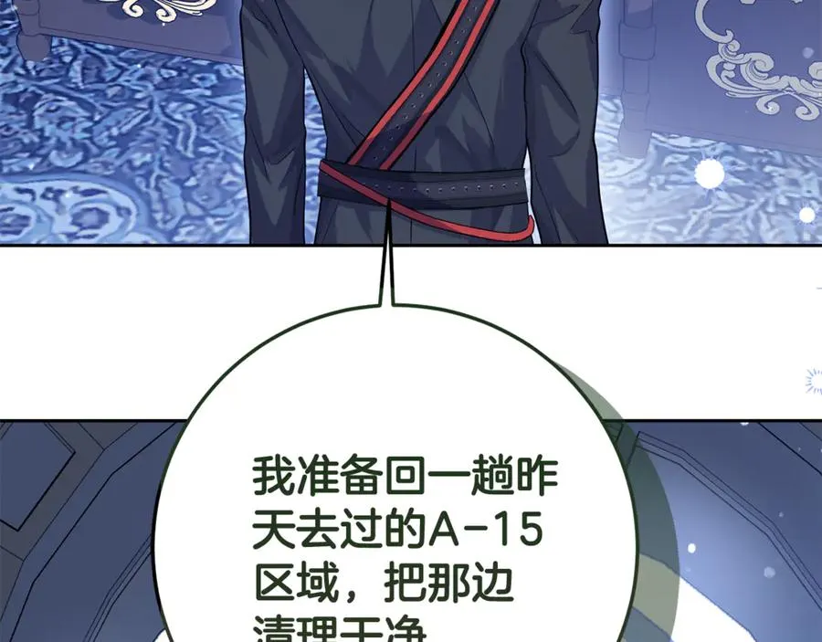 第7话 英雄救美 第10页