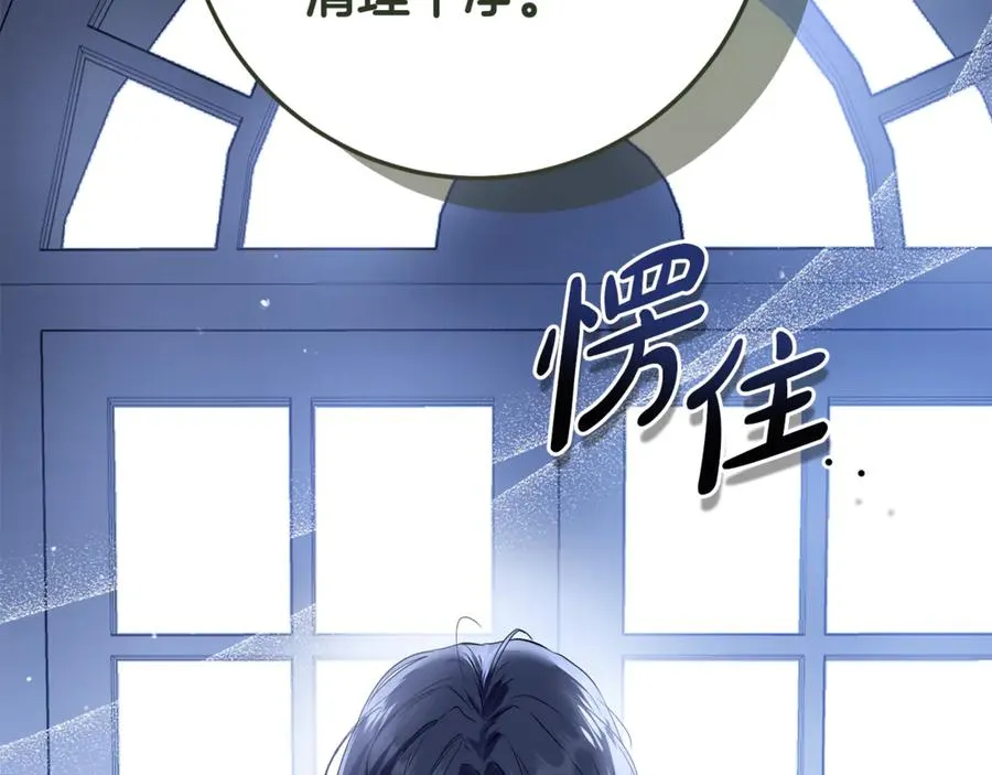 第7话 英雄救美 第11页