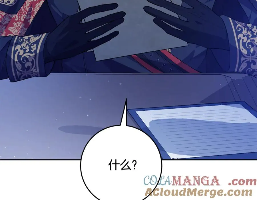第7话 英雄救美 第13页