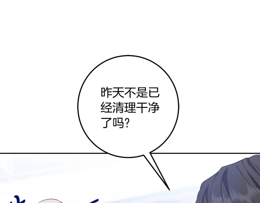 第7话 英雄救美 第15页