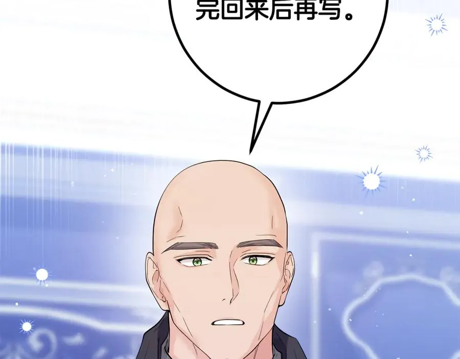 第7话 英雄救美 第18页