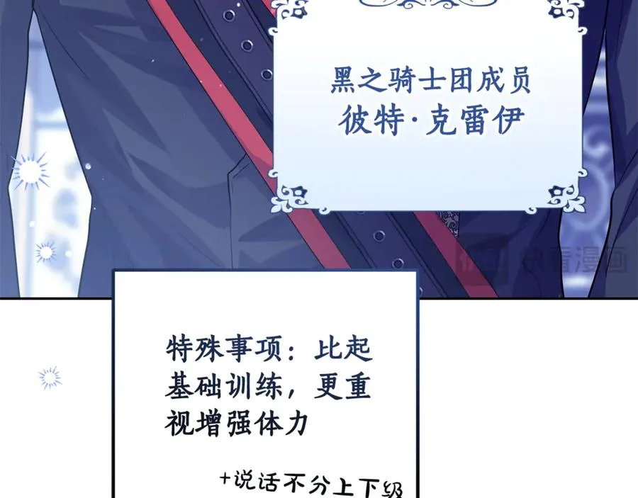 第7话 英雄救美 第20页