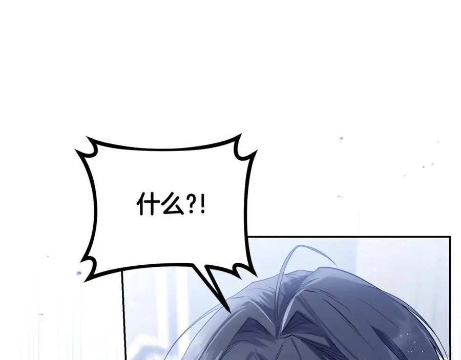 第7话 英雄救美 第22页