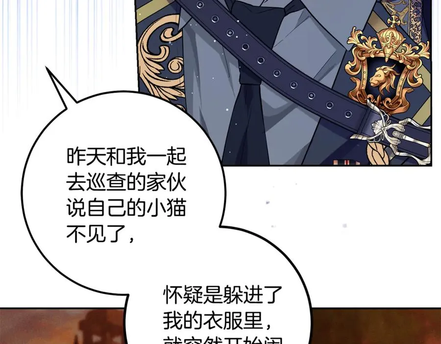 第7话 英雄救美 第24页