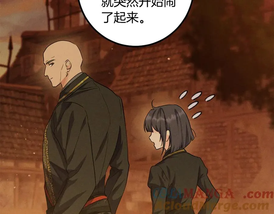 第7话 英雄救美 第25页