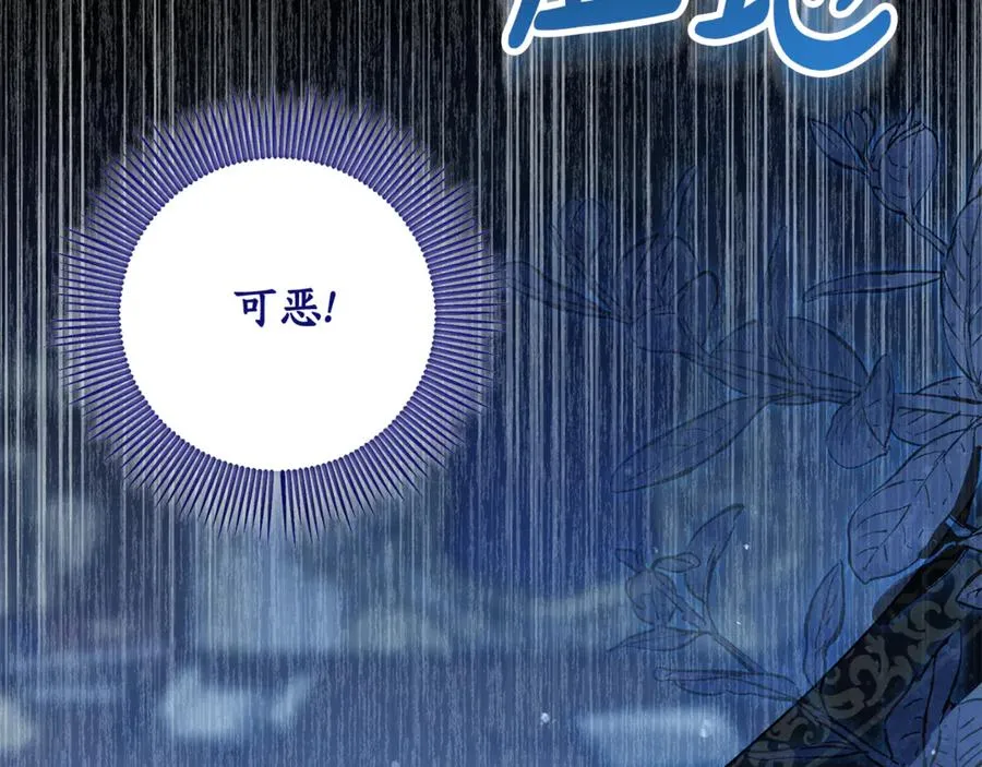 第7话 英雄救美 第30页