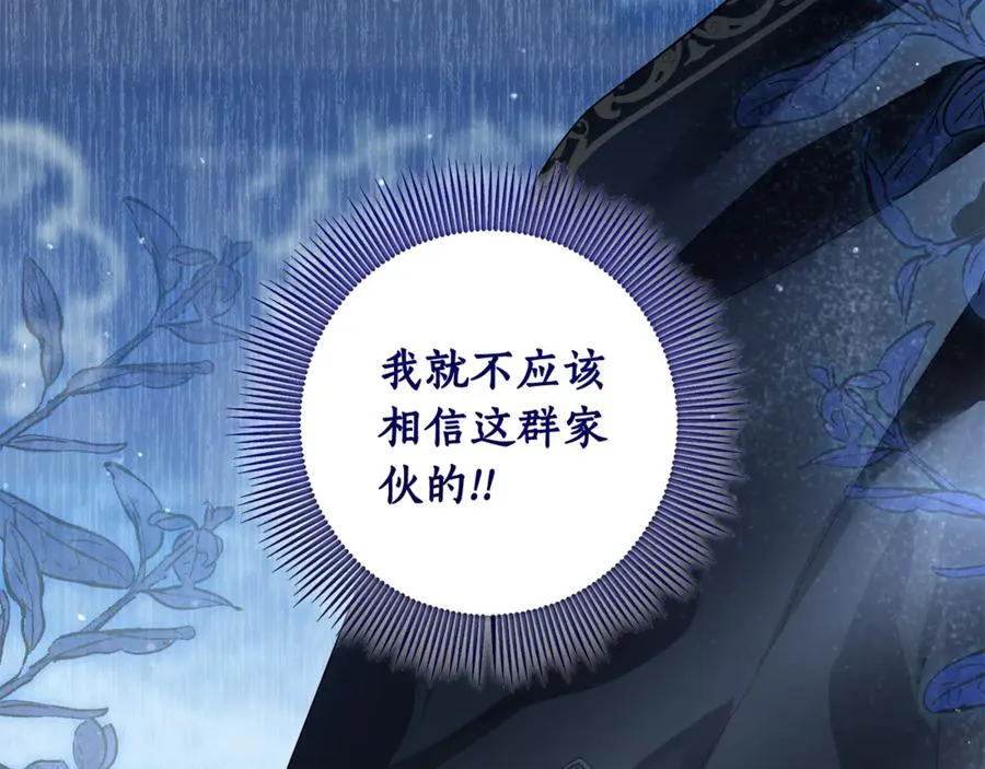 第7话 英雄救美 第31页