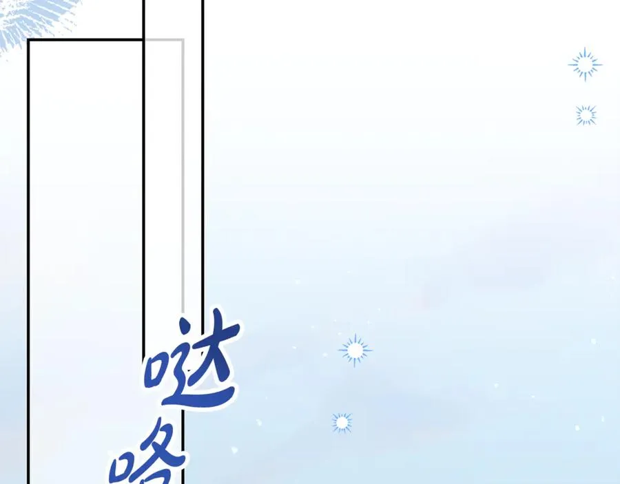 第7话 英雄救美 第36页