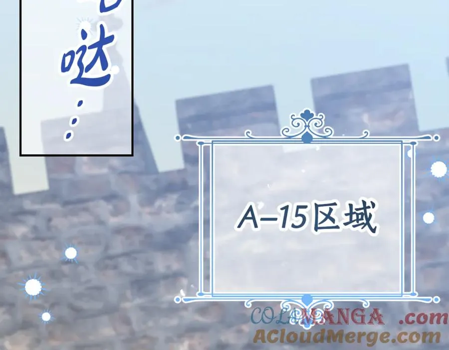第7话 英雄救美 第37页