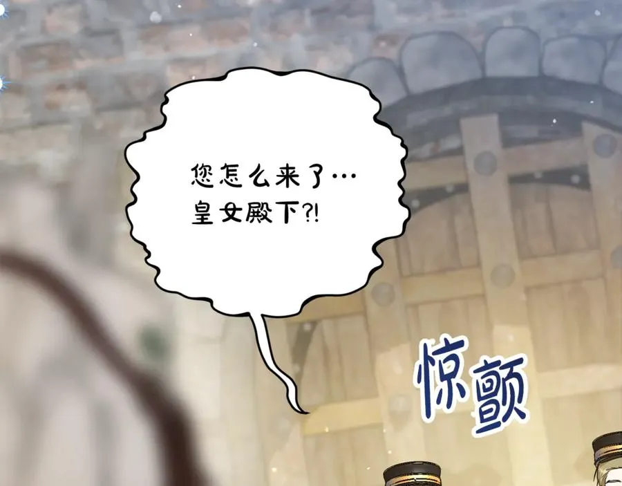 第7话 英雄救美 第38页