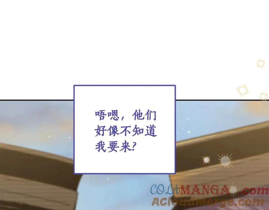 第7话 英雄救美 第41页