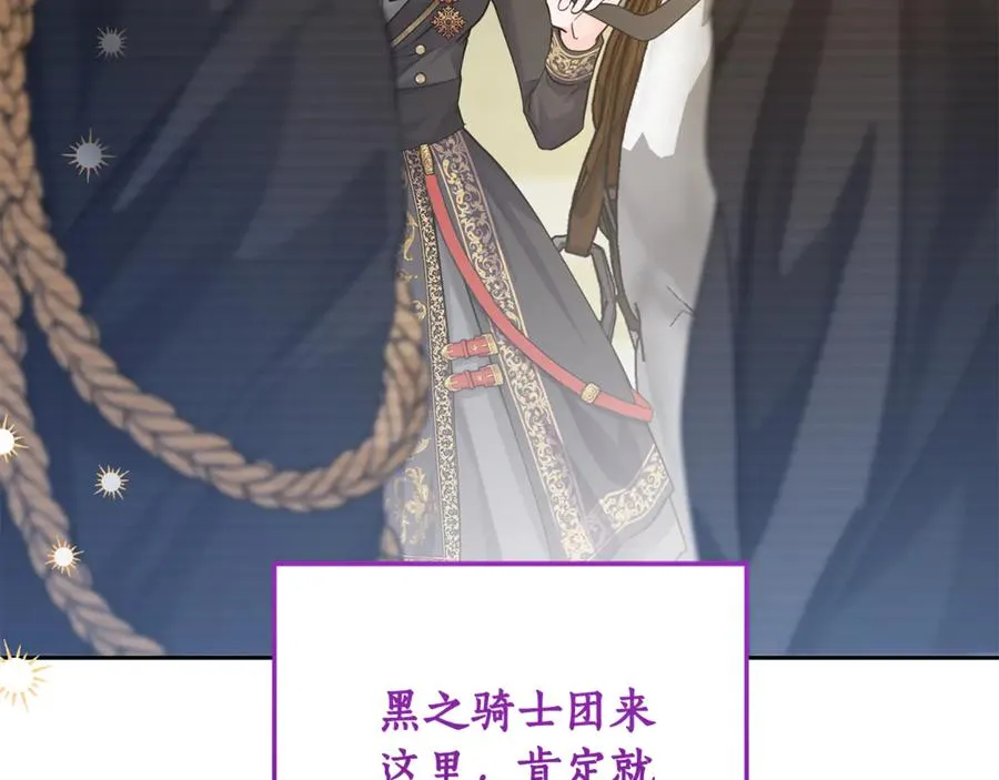 第7话 英雄救美 第43页