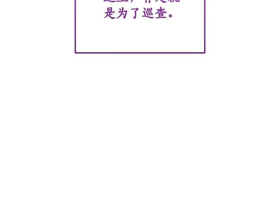 第7话 英雄救美 第44页