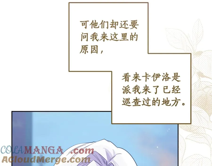 第7话 英雄救美 第45页