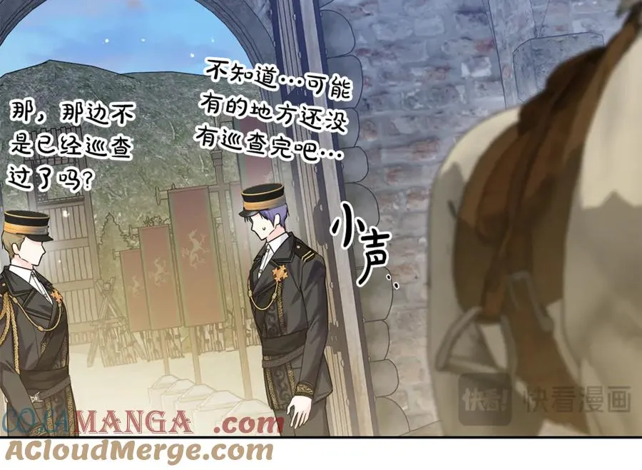 第7话 英雄救美 第49页