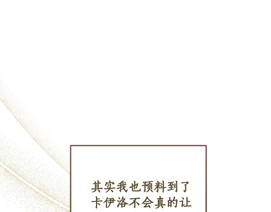 第7话 英雄救美 第50页