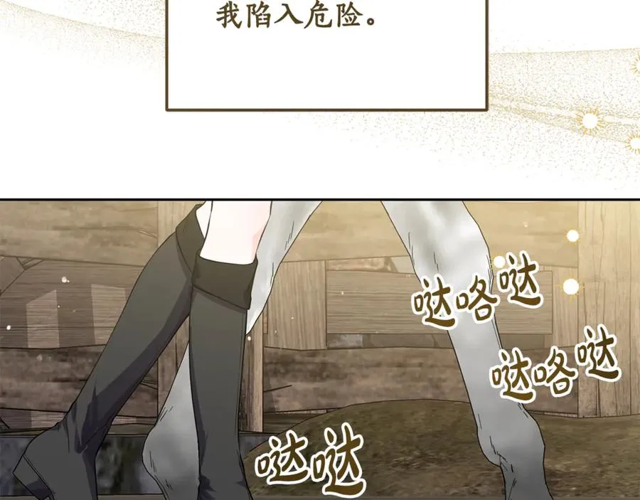 第7话 英雄救美 第51页