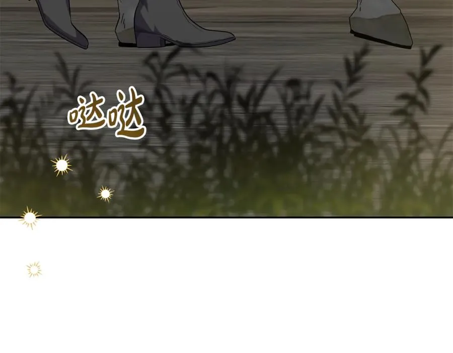 第7话 英雄救美 第52页