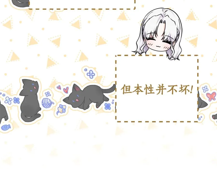 第7话 英雄救美 第54页
